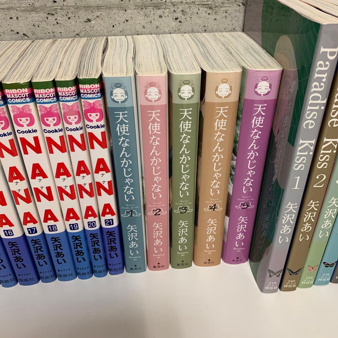 矢沢あい　★NANA ★天使なんかじゃない 愛蔵版　★Paradise kiss