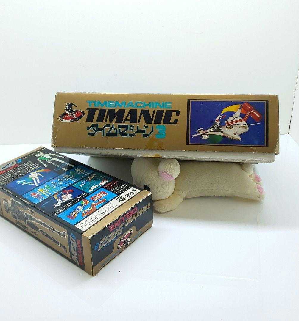 ♣旧タカラ♦️タイマニック3号DX✨昭和/玩具/おもちゃ☆ミクロマン