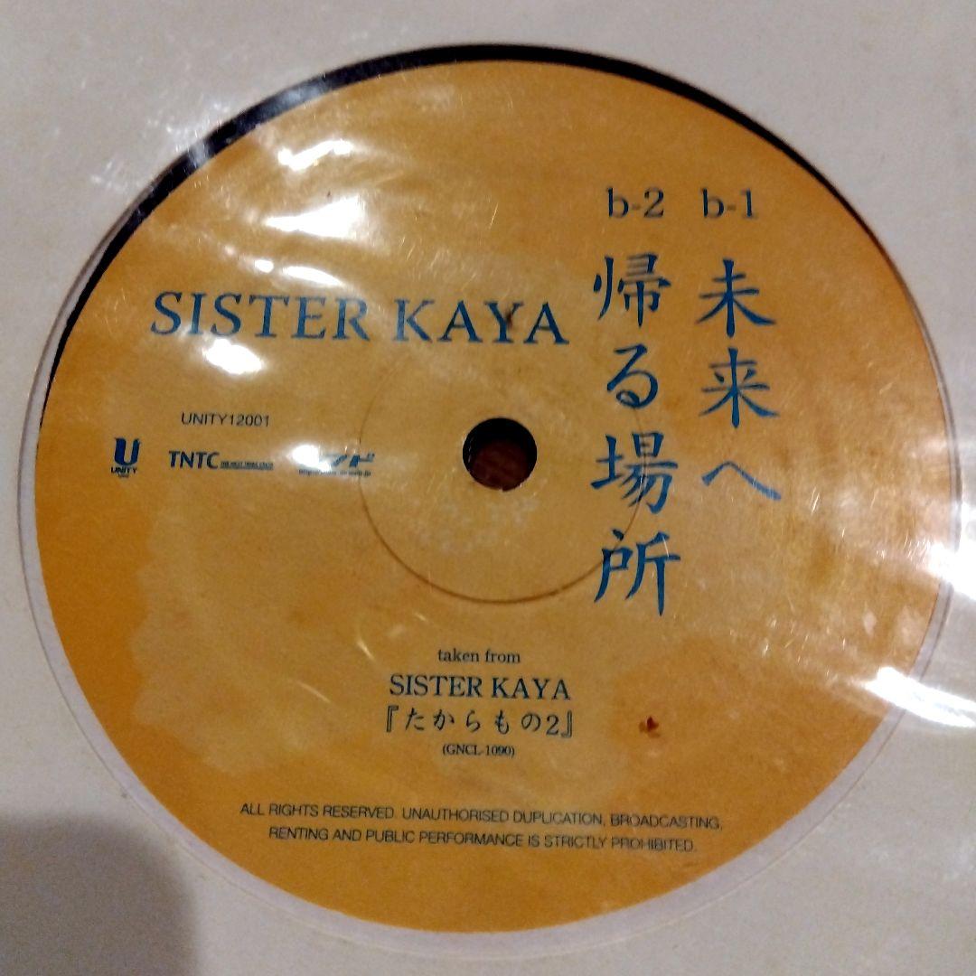 【極上名曲カバー】SISTER KAYA - 花 / いつまでも / 未来へ