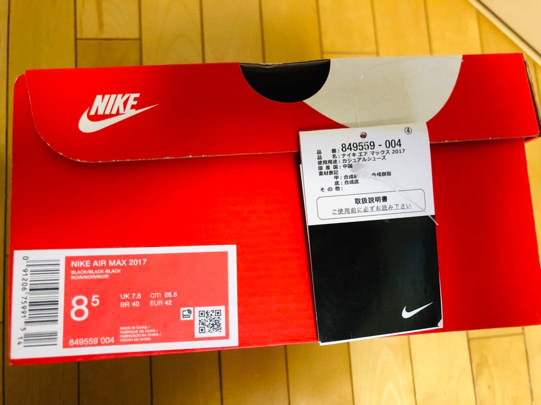その他 Nike Air Max 2017 26.5cm
