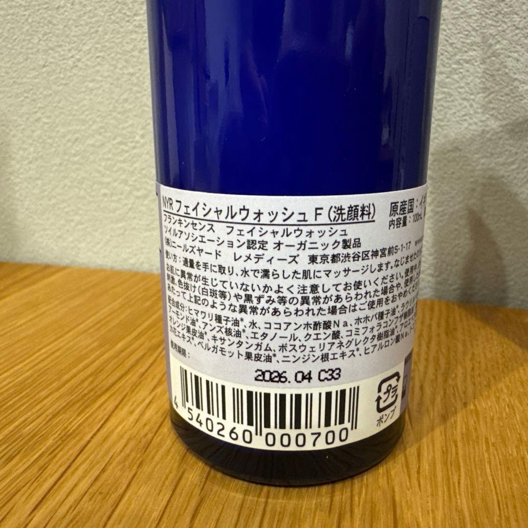 【新品】ニールズヤードレメディーズ　フランキンセンスクレンジングセット