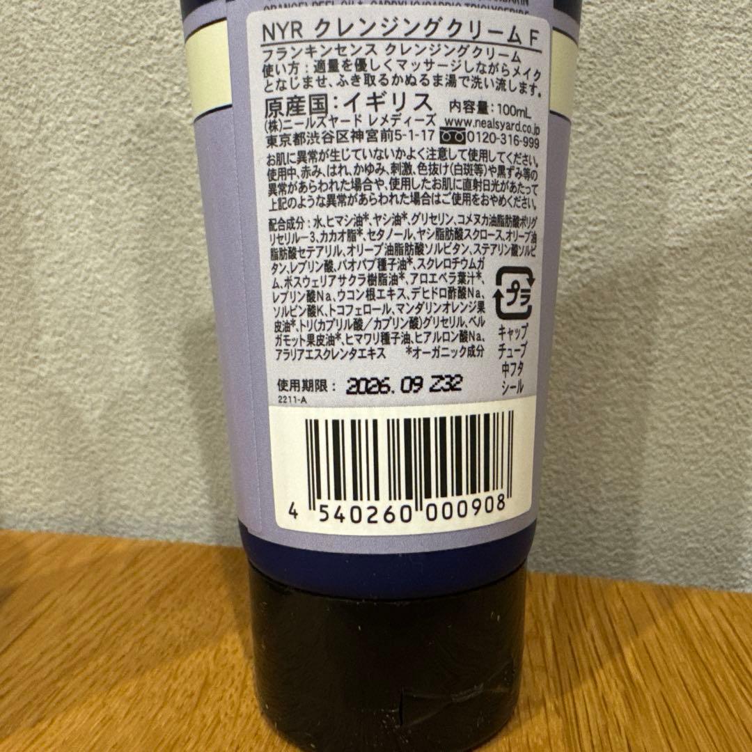 【新品】ニールズヤードレメディーズ　フランキンセンスクレンジングセット