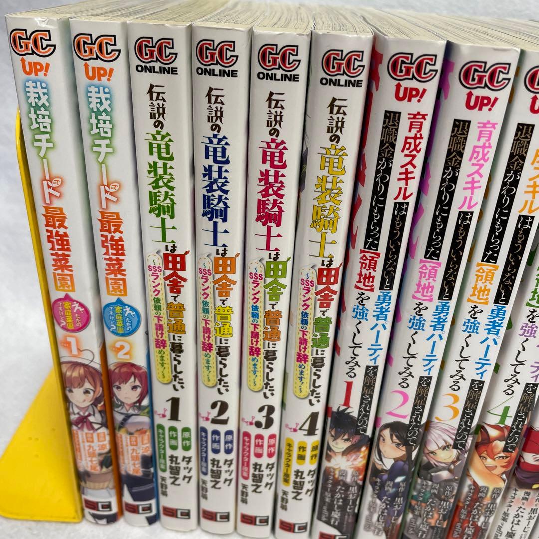 29 栽培チートで最強菜園 ～え、ただの家庭菜園ですけど?～他