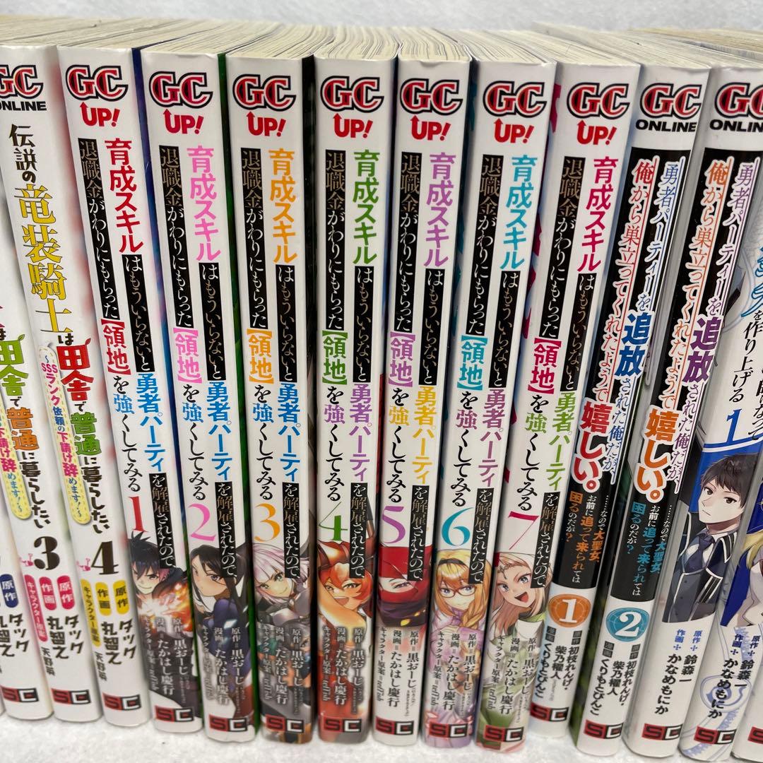 29 栽培チートで最強菜園 ～え、ただの家庭菜園ですけど?～他