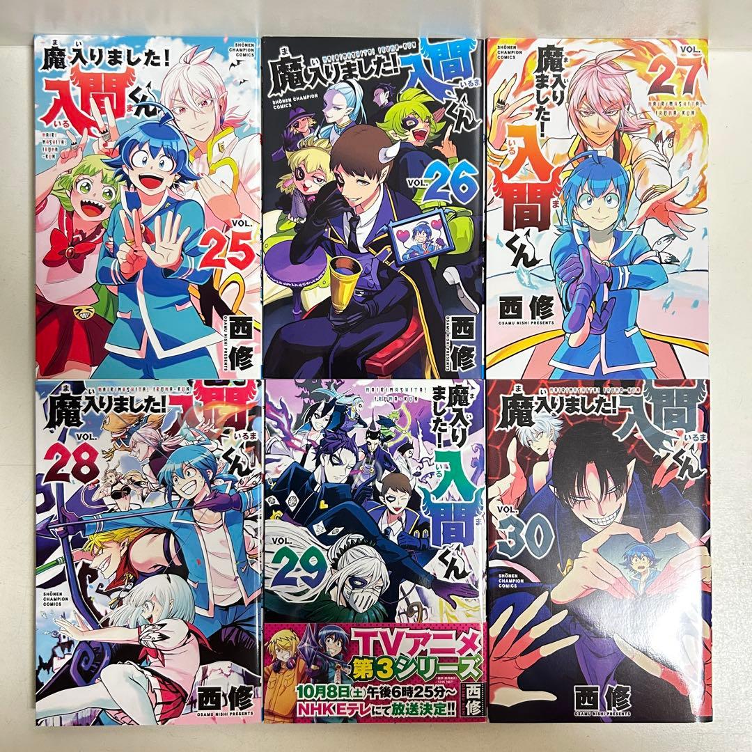 魔入りました!入間くん 1〜42巻　全巻セット　まとめ売り　漫画　マンガ　全巻