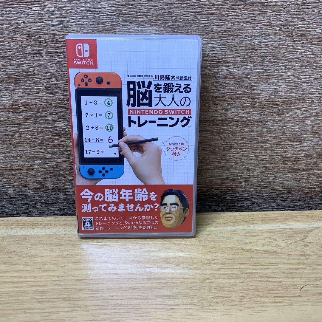 脳を鍛える大人のNINTENDO Switchトレーニング