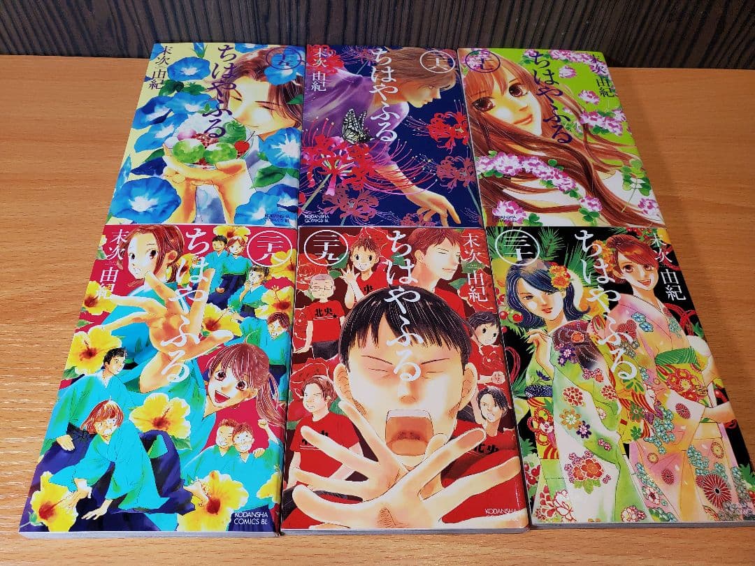 ちはやふる　1~47巻