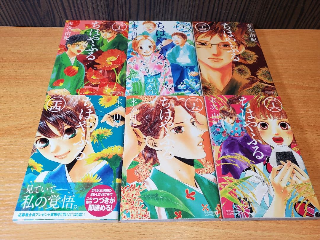 ちはやふる　1~47巻