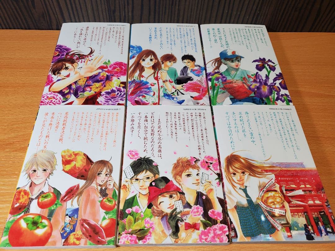 ちはやふる　1~47巻