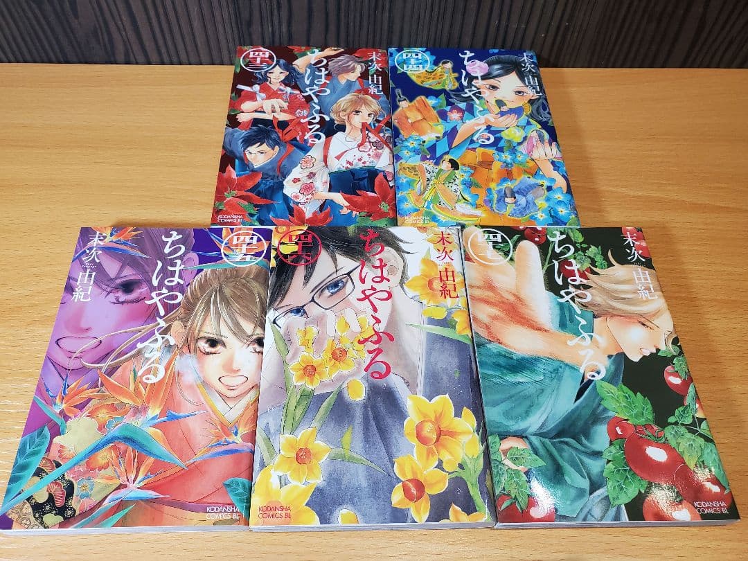 ちはやふる　1~47巻