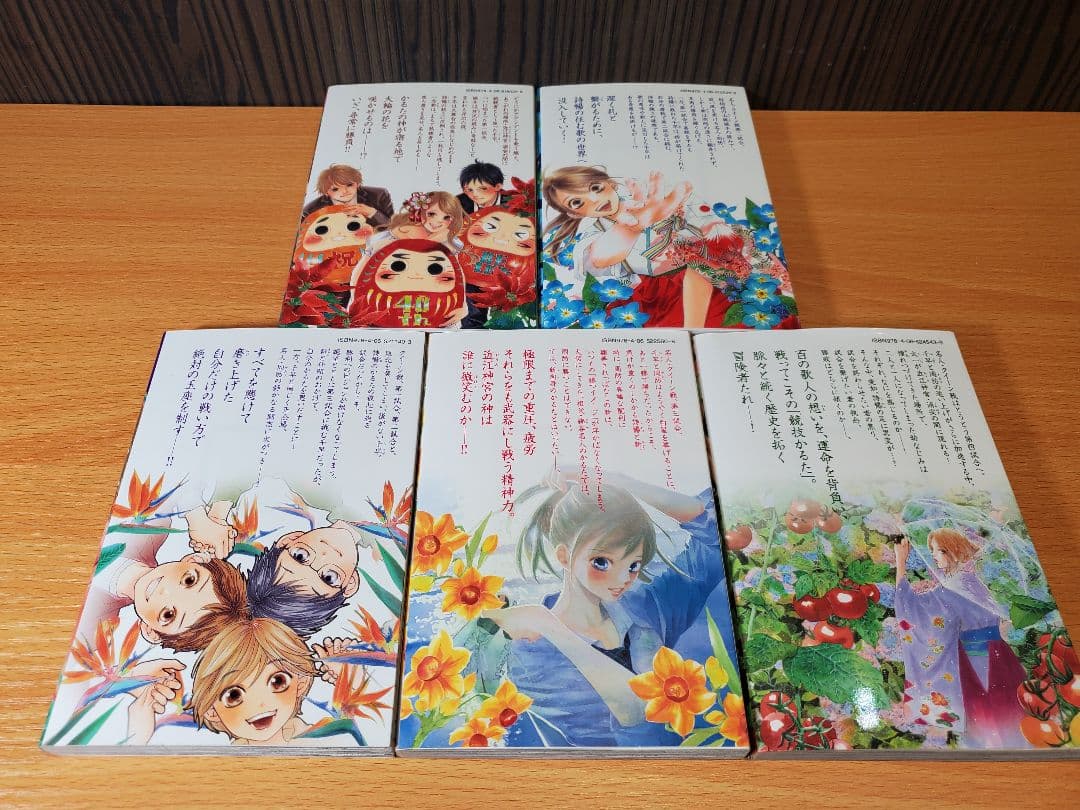 ちはやふる　1~47巻