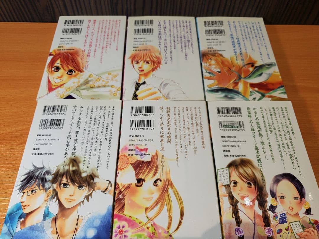 ちはやふる　1~47巻