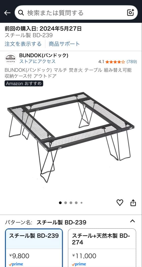 BUNDOK(バンドック) マルチ 囲炉裏 焚き火 テーブル 組み替え可能