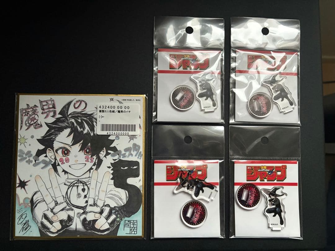 魔男のイチ巻頭カラー少年JUMP、グッズセット