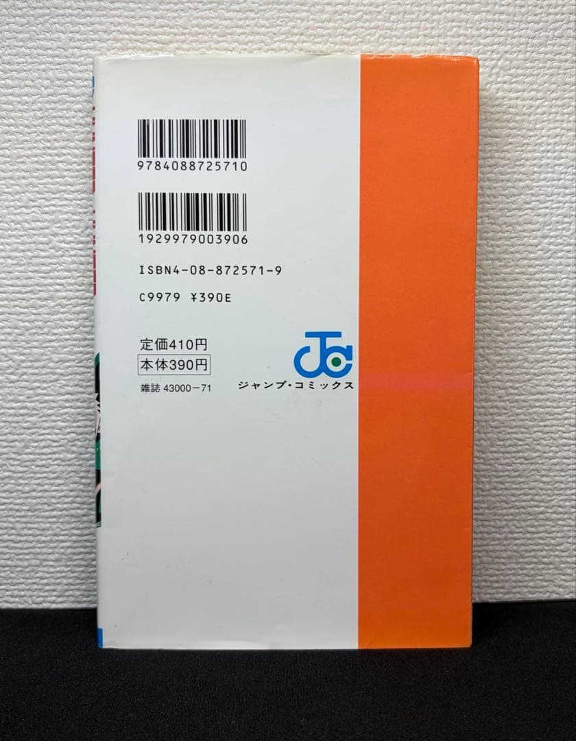 S*A様 HUNTER×HUNTER 第1巻 初版