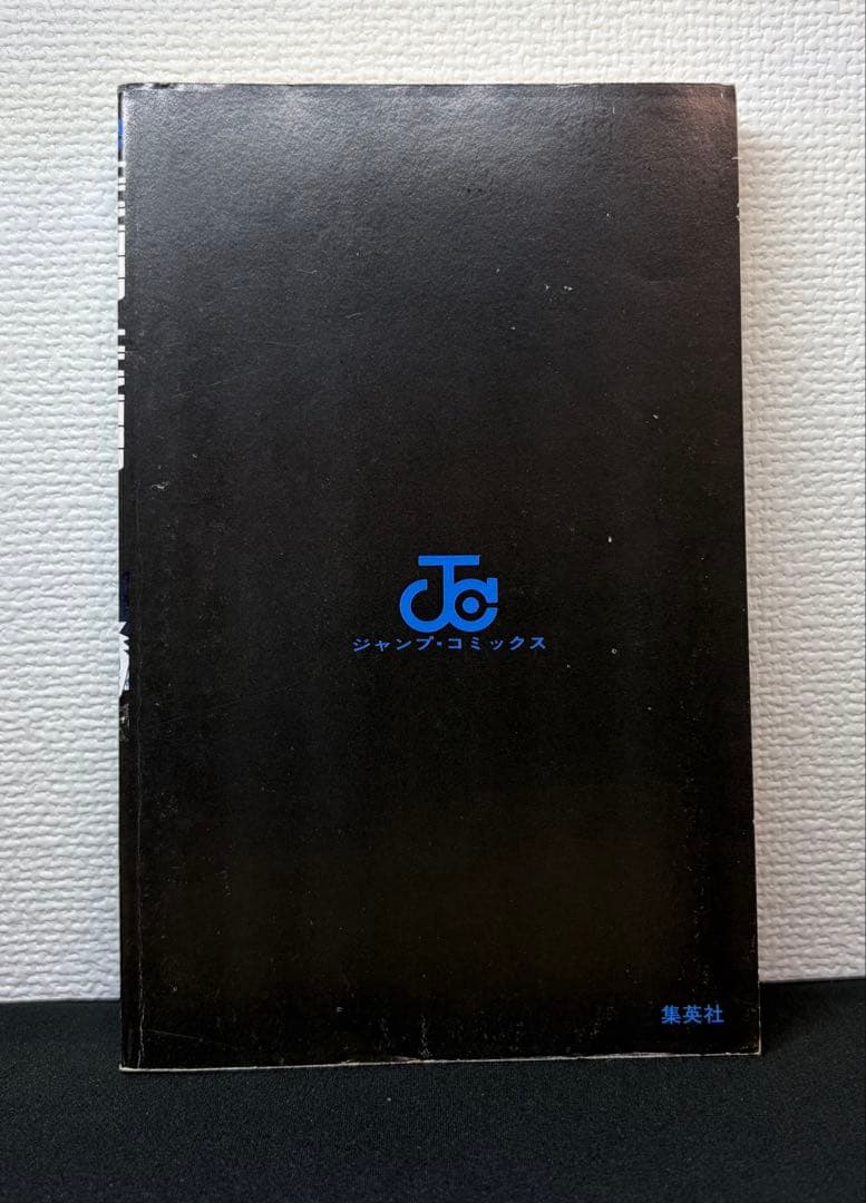 S*A様 HUNTER×HUNTER 第1巻 初版