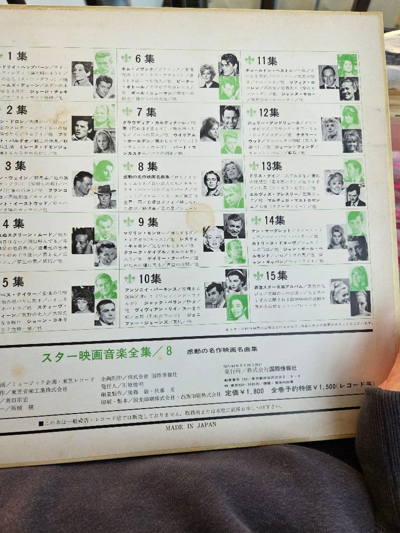 GOLDENSTAR IN SCREENMUSIC １:２:３:８:９の5set