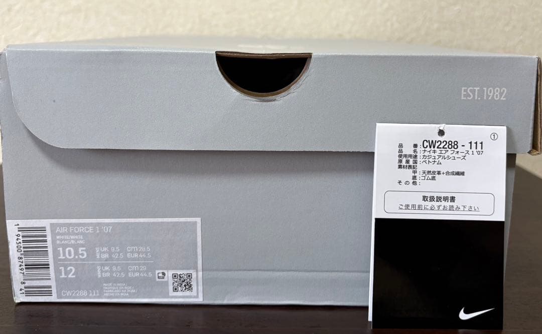 ナイキ エア フォース 1 '07 28.5cm