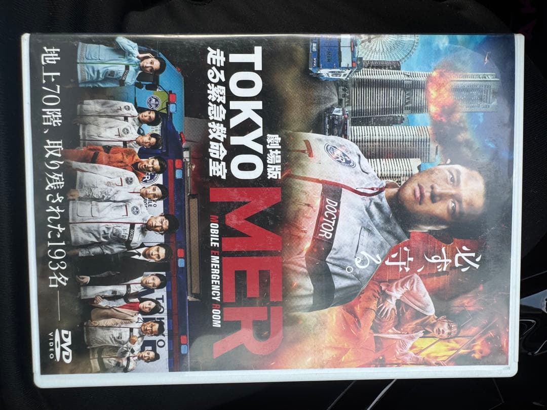 TOKYO MER DVDセットおまけ付きです