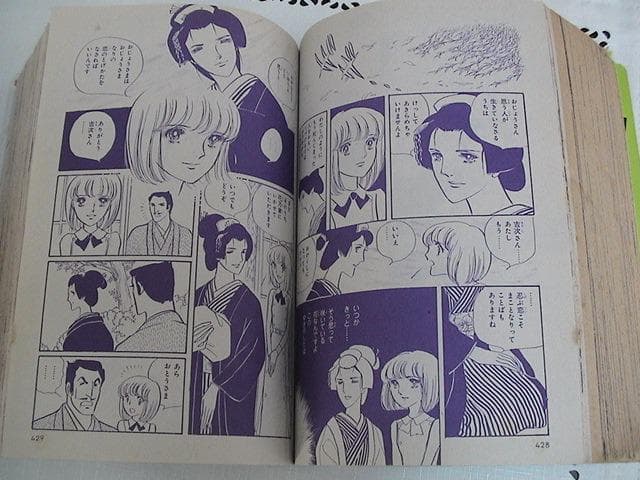 はいからさんが通る　南野陽子 主演映画化　少女フレンド　 大和和紀　a308