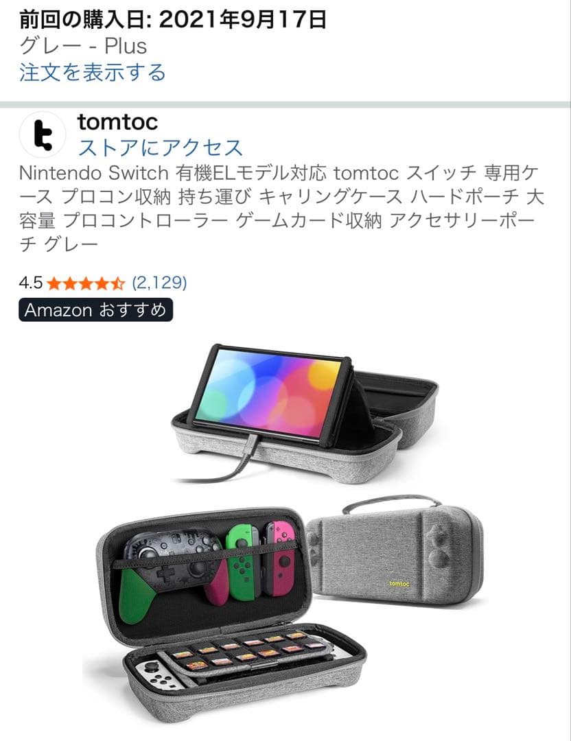 Nintendo Switch 本体 Joy-Con グレー　コントローラ3個