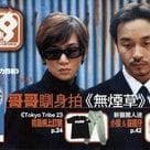 レアPROMOプロモ盤VCD・「煙飛煙滅」張國榮レスリーチャン 主演/脚本/監督