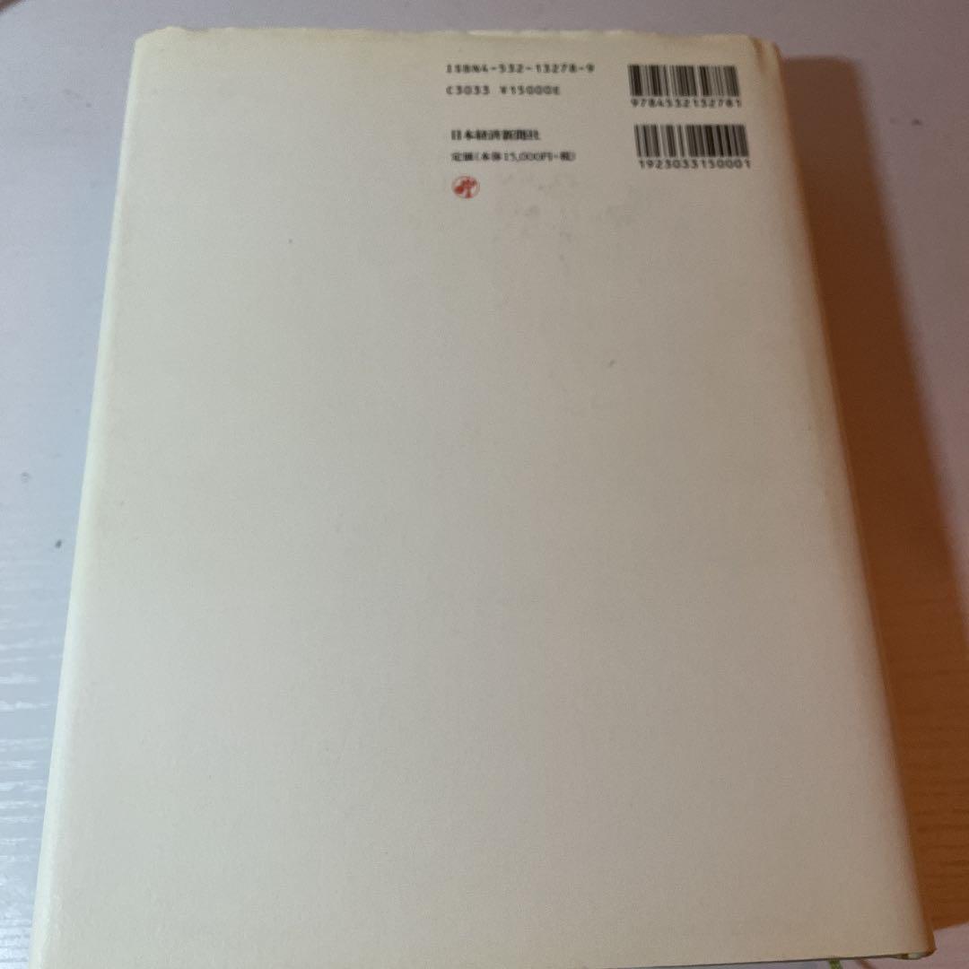 現代投資マネジメント : 均衡アプローチの理論と実践