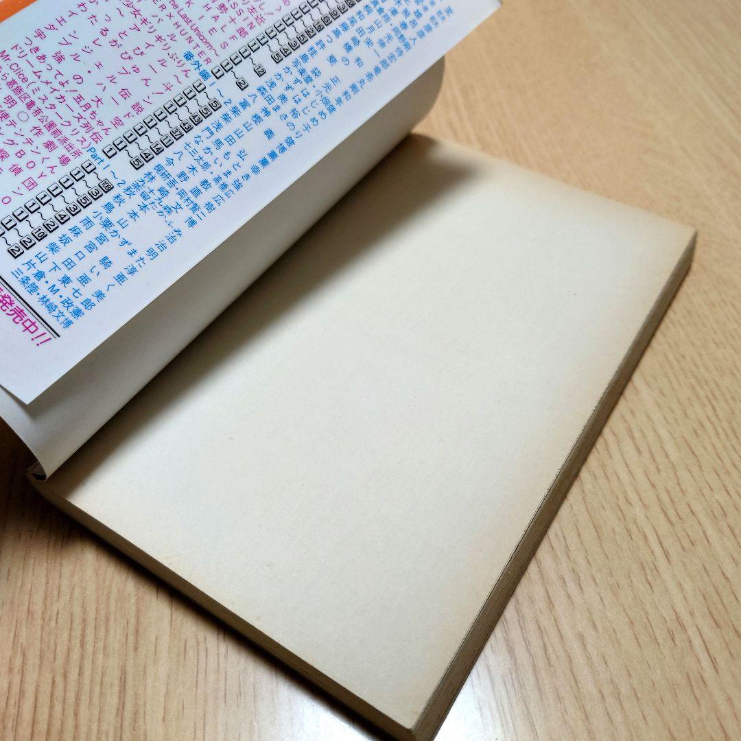 【初版】HUNTERHUNTER ハンターハンター0巻1巻 初版 【冨樫義博】