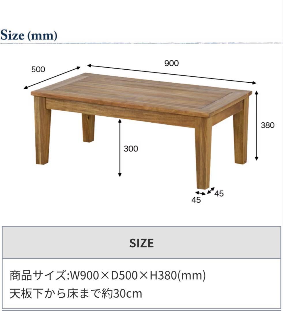 h*a様 ビーカンパニー　アカシアローテーブル
