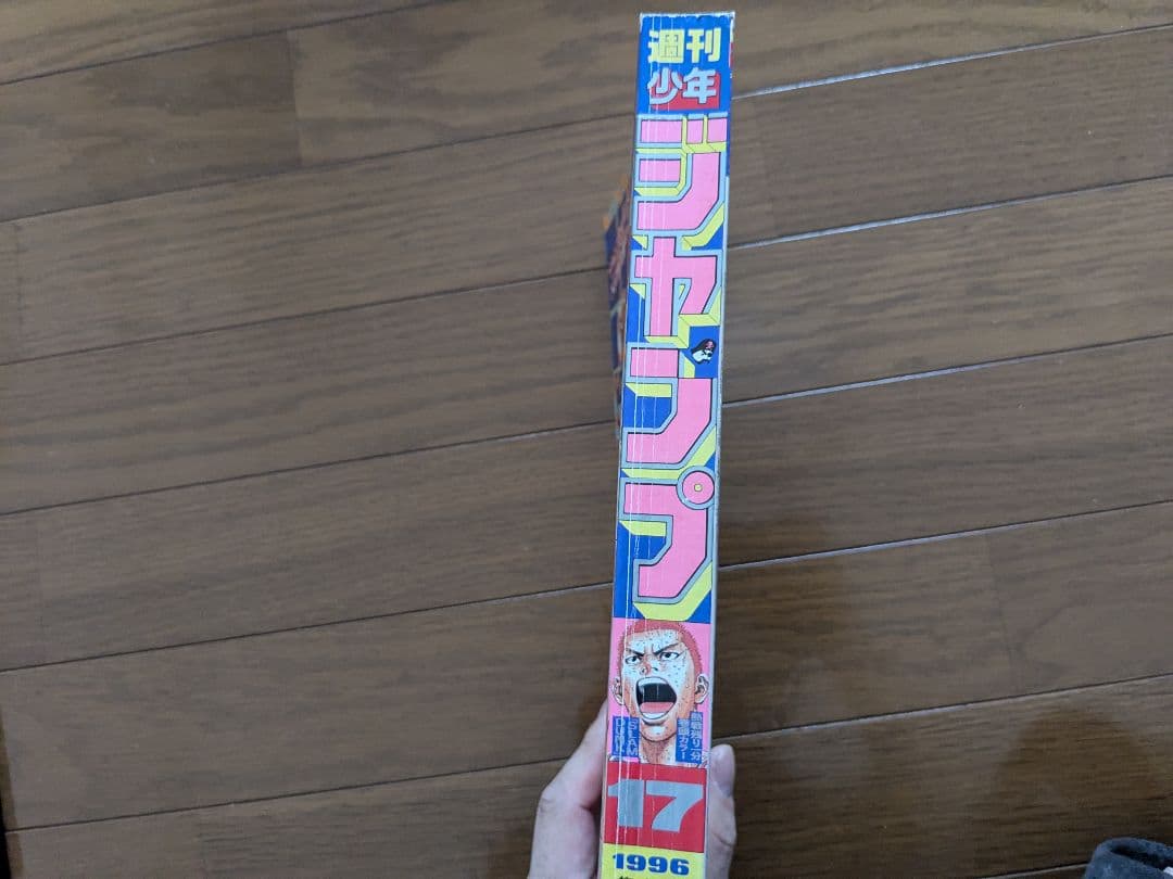 週刊少年ジャンプ　SLAMDUNK表紙
