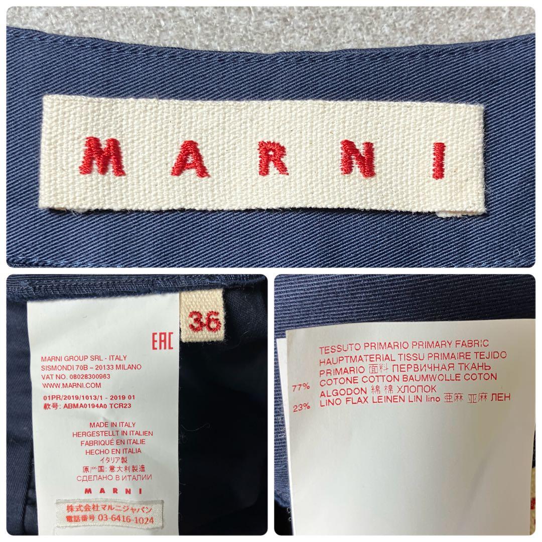 【近年モデル バックリボン】MARNI ロングワンピース マキシ丈 マルニ