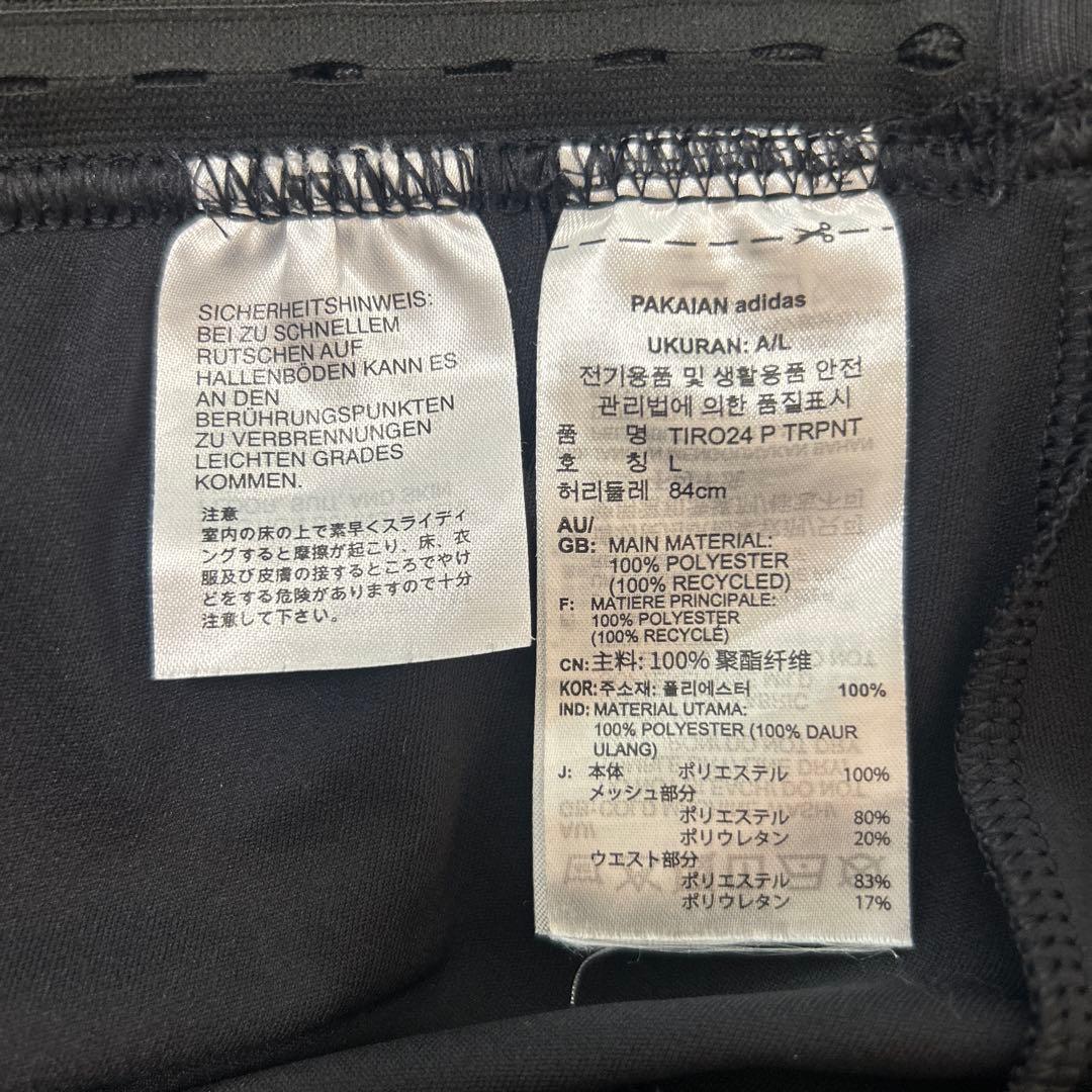 IPU 環太平洋大学　サッカーウェア　サイズL上下セット　 （ネーム入り）