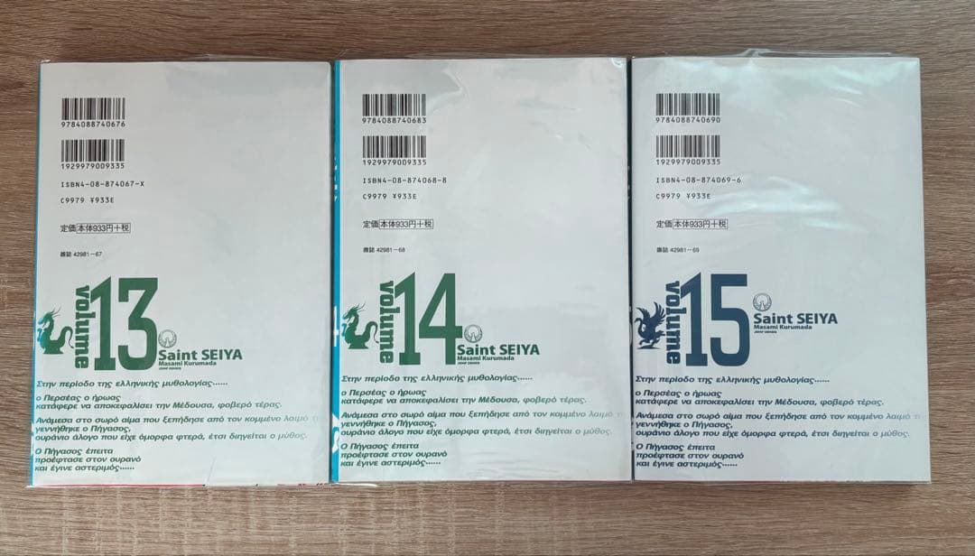 聖闘士星矢 完全版 22巻 全巻セット