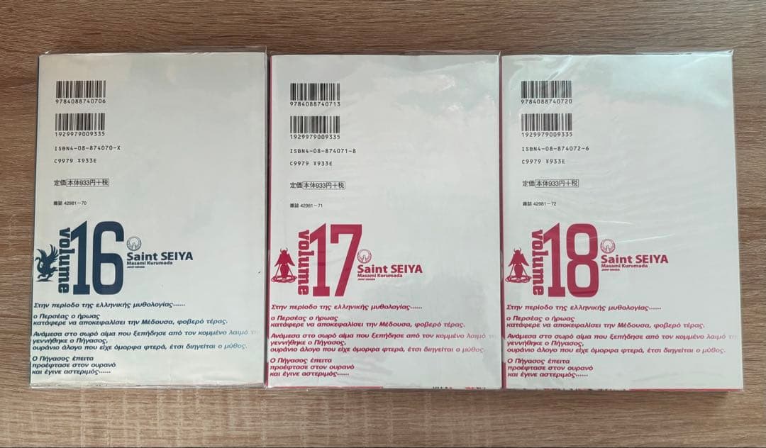 聖闘士星矢 完全版 22巻 全巻セット