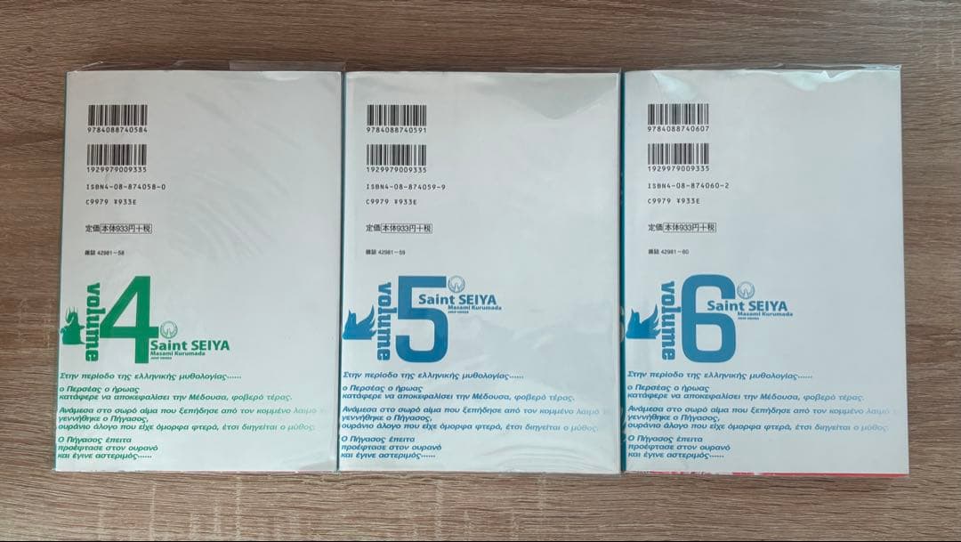 聖闘士星矢 完全版 22巻 全巻セット