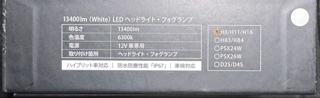 VELENO フォグ13400lm MORTALE H8/H11 6300k