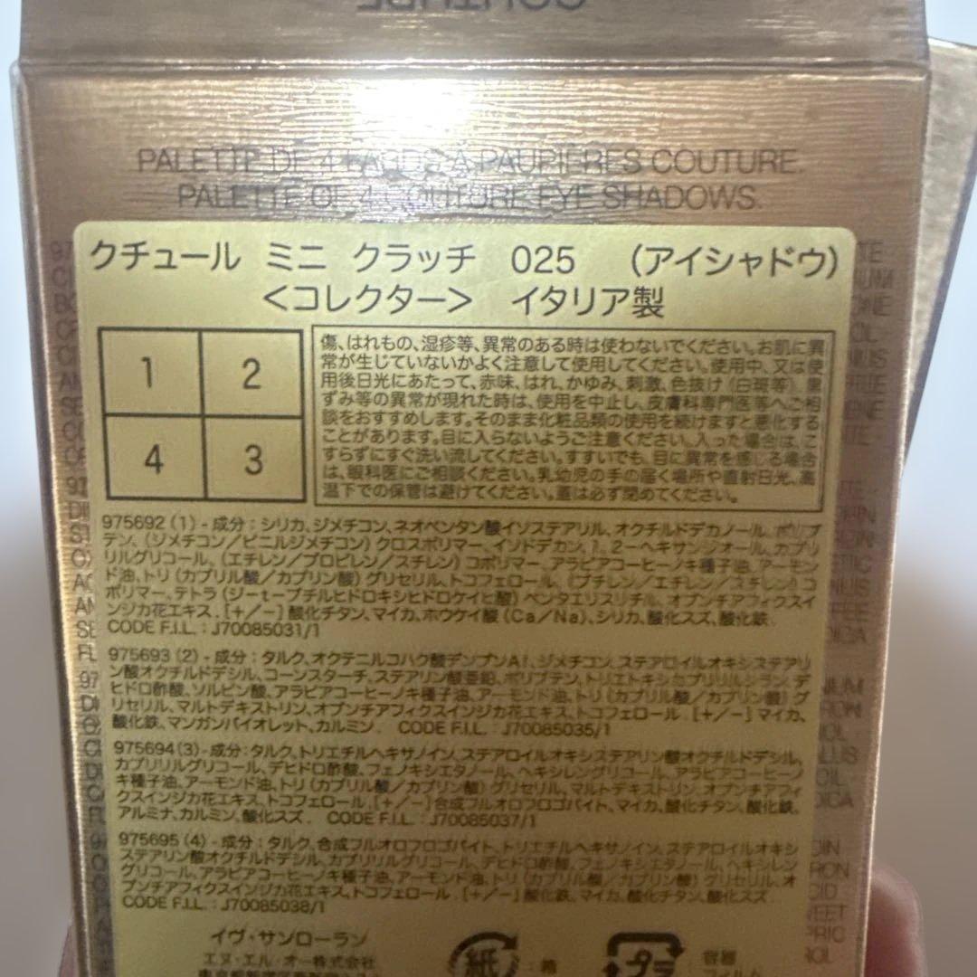 YSL クチュール ミニ クラッチ コレクター 025