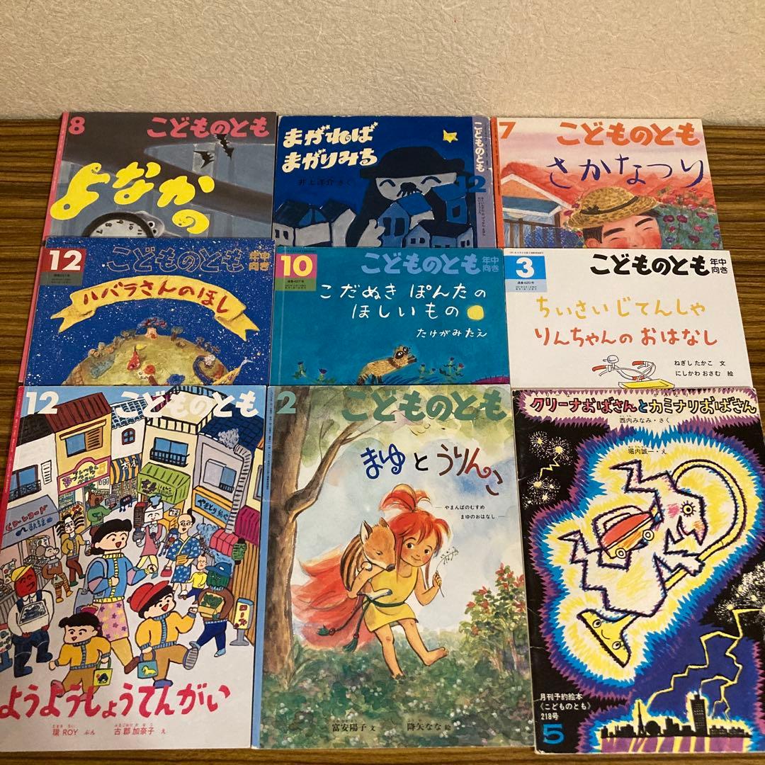 100冊　かがくのとも　こどものとも　他　福音館書店　まとめ売り　絵本　多読