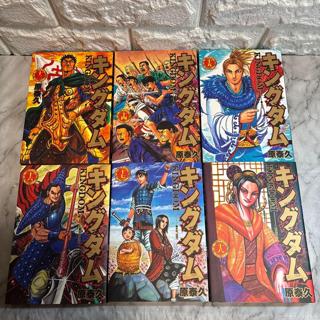 キングダム　1〜58巻セット