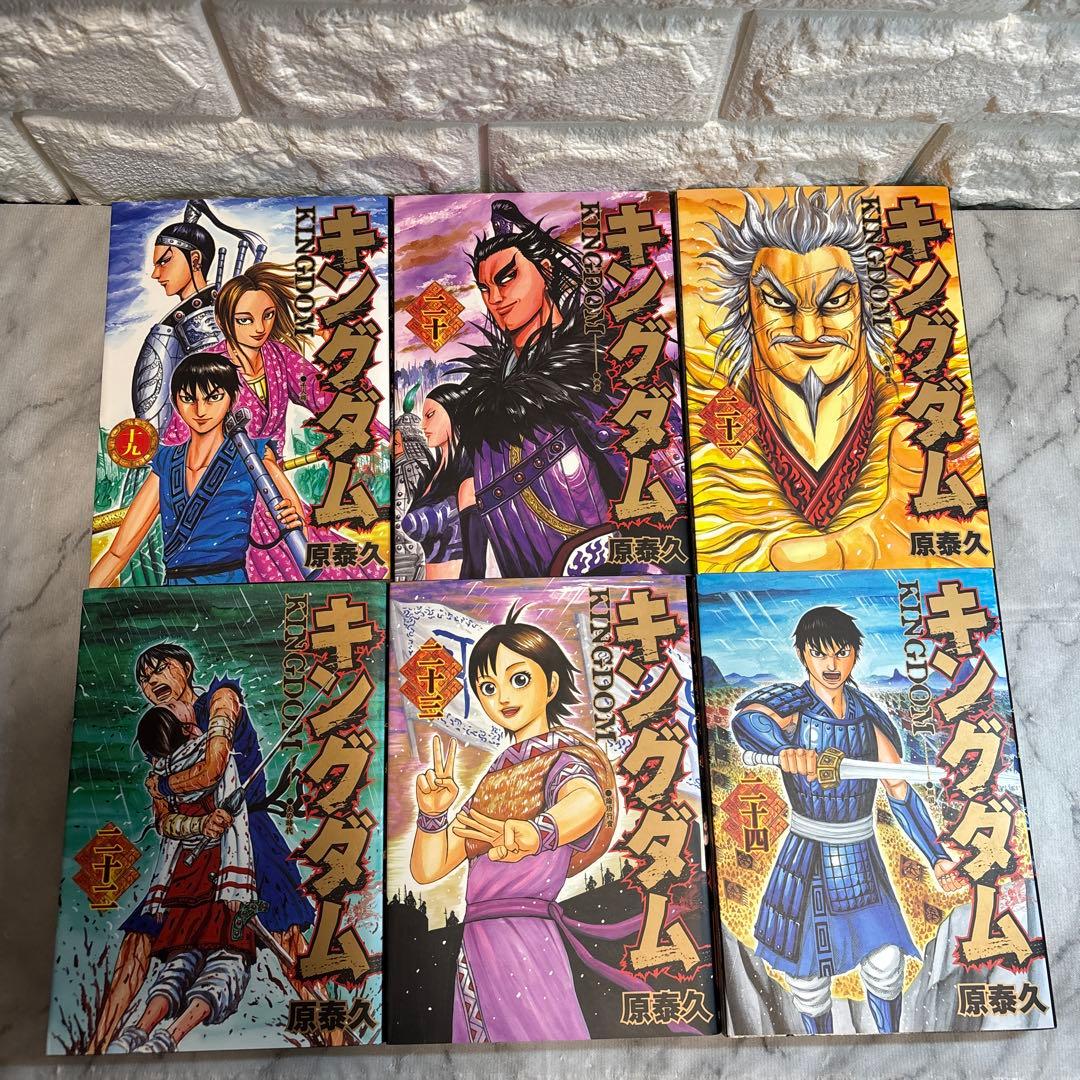 キングダム　1〜58巻セット