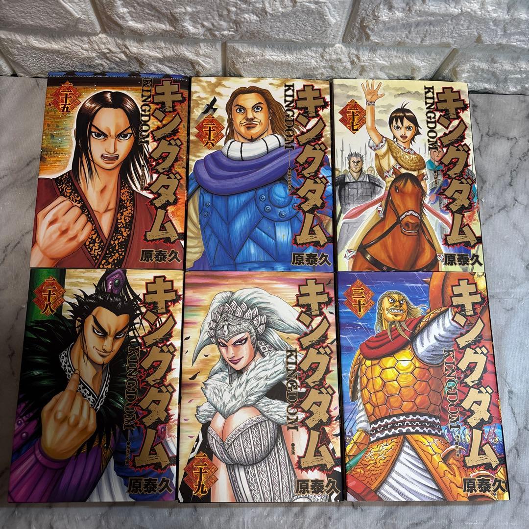 キングダム　1〜58巻セット