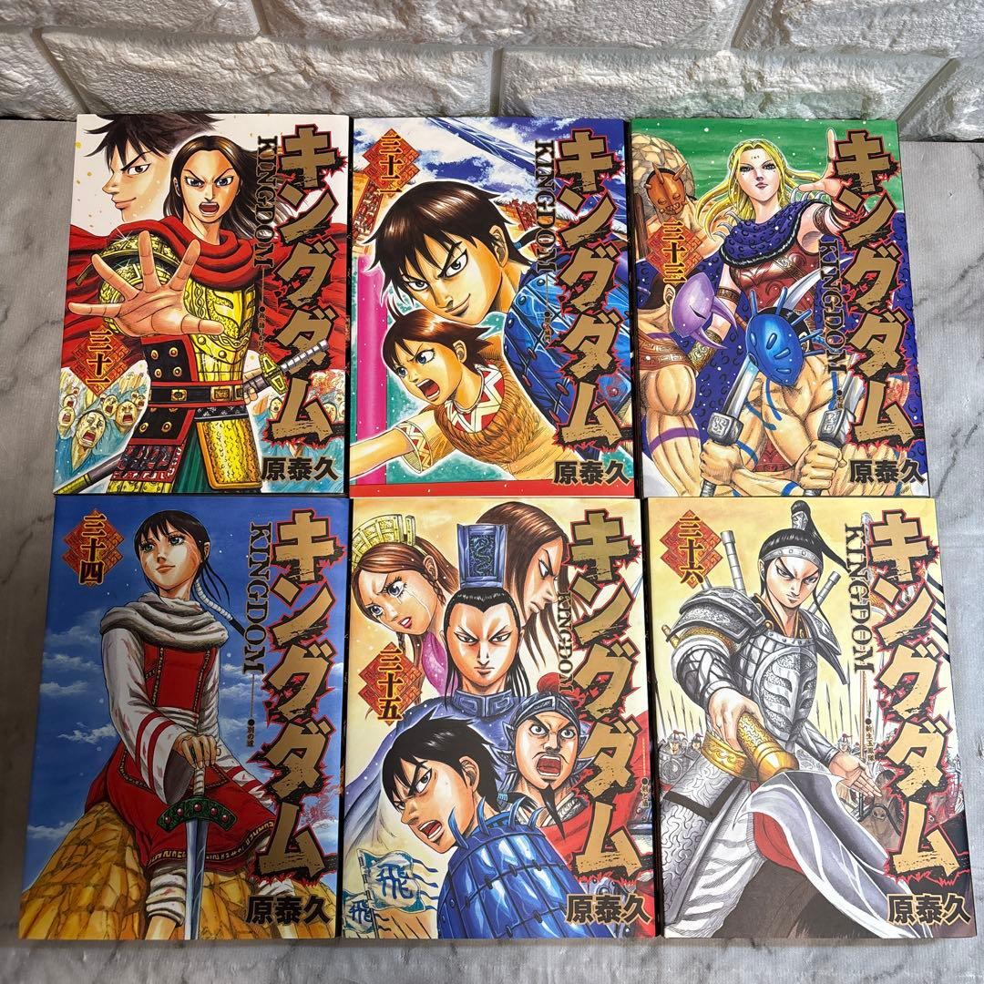 キングダム　1〜58巻セット