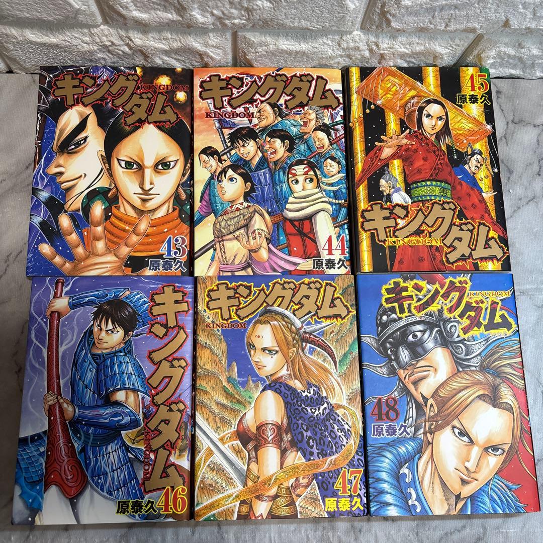 キングダム　1〜58巻セット
