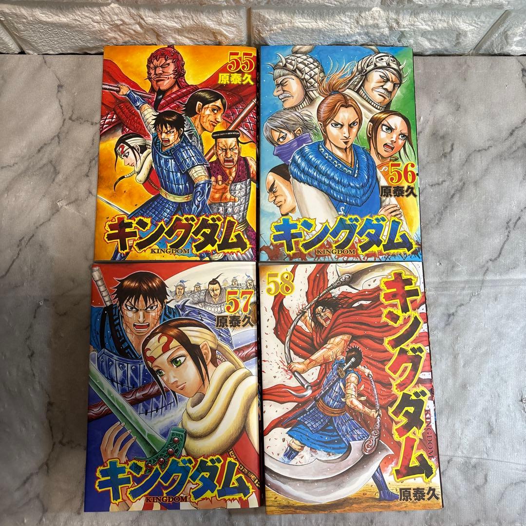 キングダム　1〜58巻セット