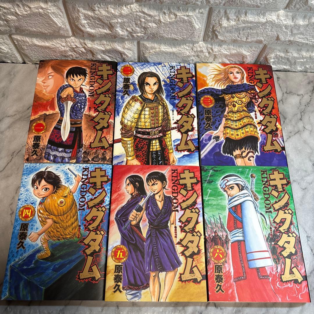 キングダム　1〜58巻セット