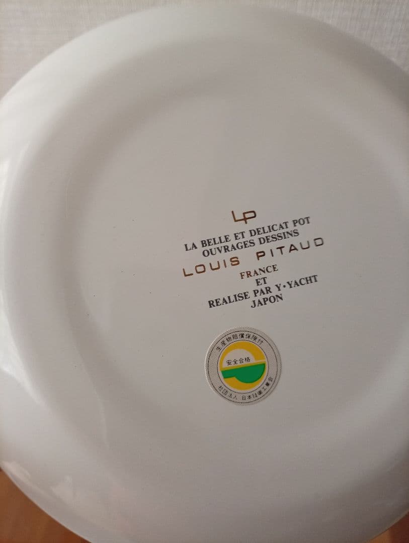 ルイピトー 花柄 ホーロー鍋 LP 両手鍋 レトロエジリー