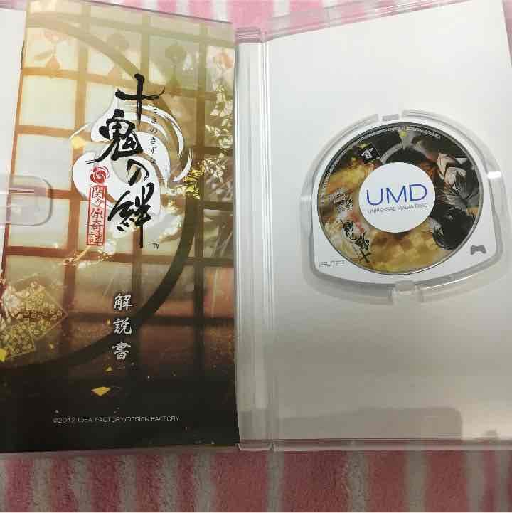 十鬼の絆 関ヶ原奇譚 限定版