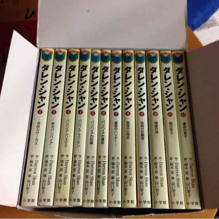 ダレンシャン 小説