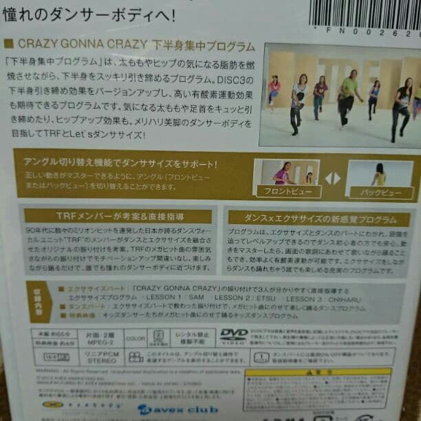 イージードゥダンスサイズ