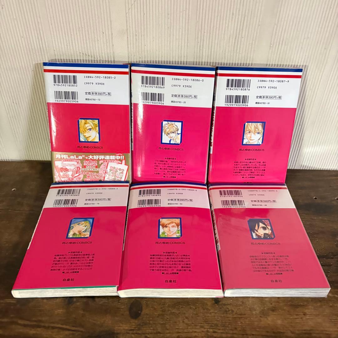 美品　桜蘭高校ホスト部　1〜18 全巻　新品1冊有り とっておき！付き